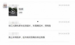 网友发视频爆料,揭秘事件背后惊人真相