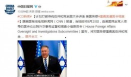 美国务卿爆料视频,视频曝光神秘事件