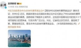 新闻爆料青岛最新消息,突发事件引发关注，详情即将揭晓